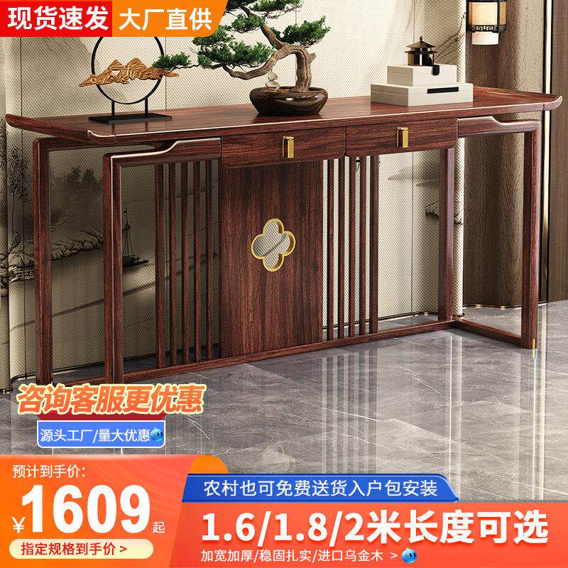 乌金木玄关桌加长款条案几1.6/1.8/2米新中式实木玄关柜中堂供桌