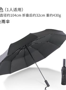 高档折叠全动雨伞男士10骨超大双人黑遮阳晴O雨两用定制自L胶OG雨