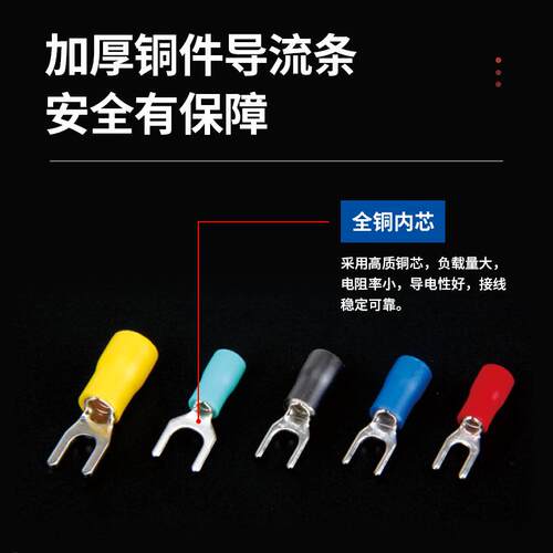 SV1.25-3.2叉形预绝缘端头欧式冷压接线端头带护套Y型U型接线端子