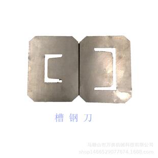 Q5Y联合冲剪机刀片槽钢刀切断刀工字钢剪切刀具支持非标
