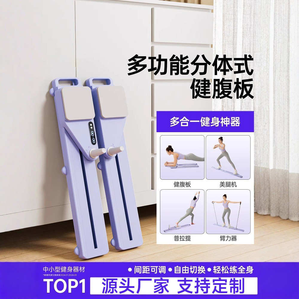 分体式多功能健腹板卷腹健腹轮自动回弹普拉提滑雪机健身器材