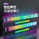 rgb拾音气氛灯声控音乐节奏灯车载电脑桌面音响气氛灯电竞房装 饰