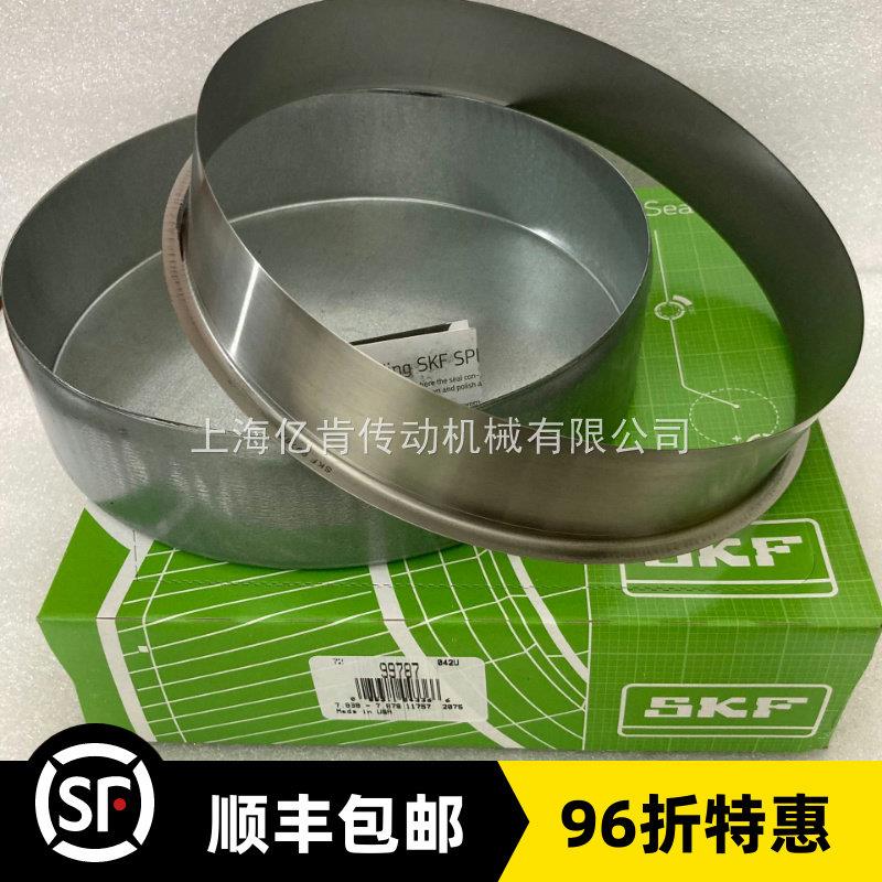 SKF CR 99787 SPEEDI SLEEVE 200毫米轴耐磨衬套不锈钢轴套修复套