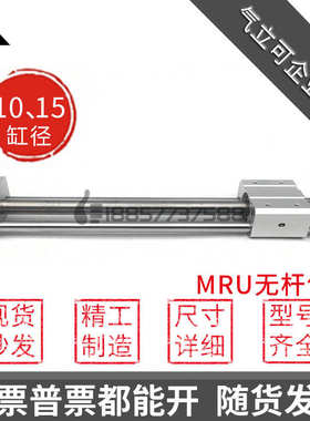 原装CHELIC气立可MRU20*MRU25*100*200*300*500-H-SD2-A2无杆气缸