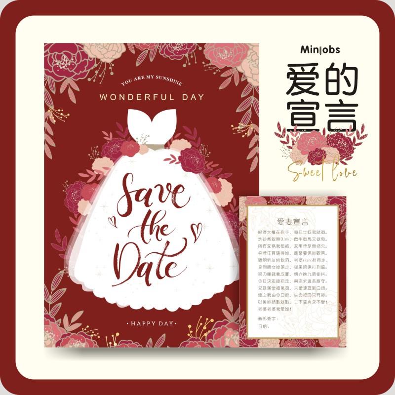 INS风保证书爱的宣言粤语结婚誓言书结婚承诺书新郎承诺书大理石