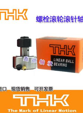 进口THK滚轮轴承NART5 6 8 10 12 15 17 20 25 30 35 40 45 50UUR