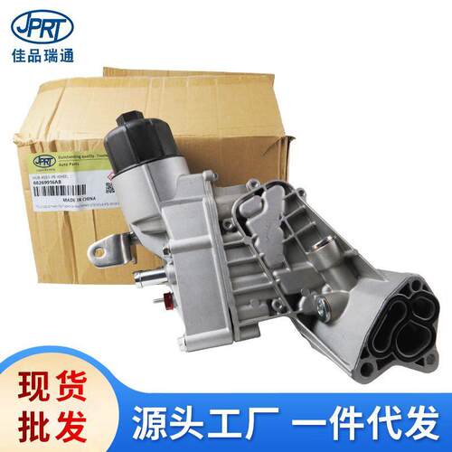 适用大切诺基机滤底座机油格座68269916AB 68525212AA 68211323AA