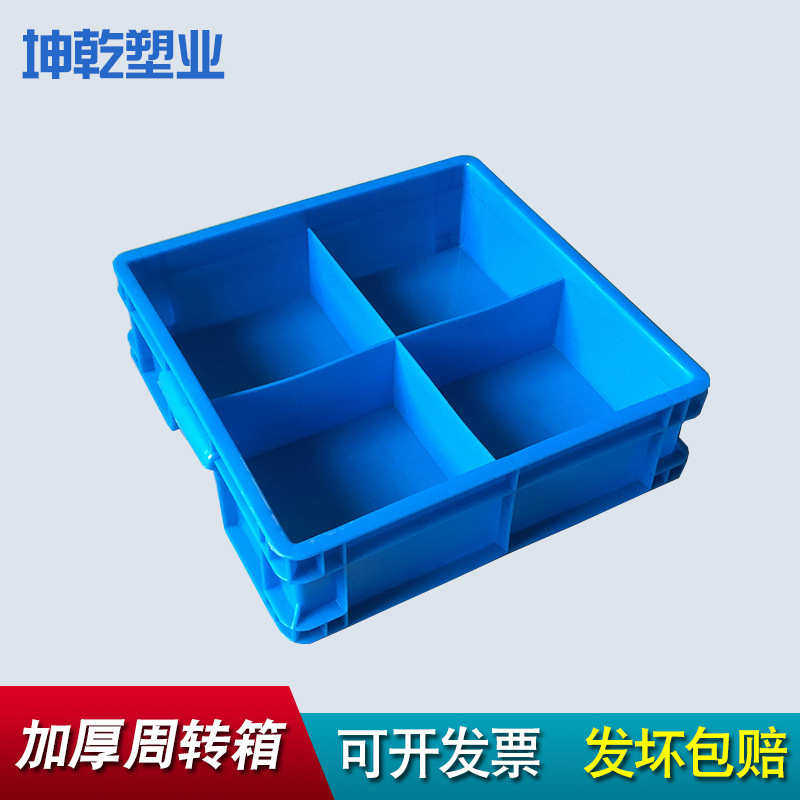 正方形格子箱 加厚塑料熟胶4四格箱正 400*400*125分隔箱盒子,橡塑材料及制品,塑料盒/塑料箱/塑料柜,淘宝优惠券,粉丝福利购,淘宝优惠卷