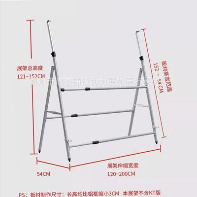 立式落地kt板报活动宣广告牌展公海式告栏广告牌展示架户外展架展