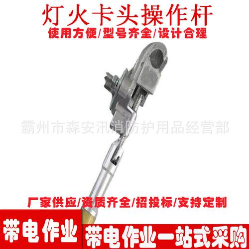 绝缘引线锁杆10KV绝缘灯火卡头操作杆带电作业绝缘操作棒