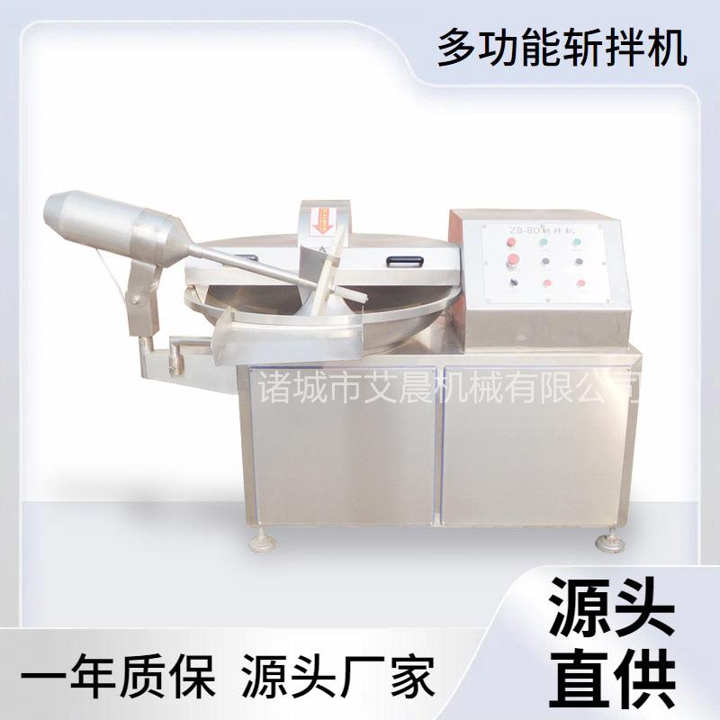 千页豆腐斩拌机 海带变频斩拌机 大葱斩拌机器