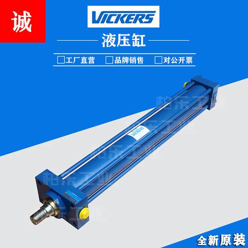 威格士VICKERS拉杆式油缸液压缸TZ09GL7N2R4Y0073J172液压油缸