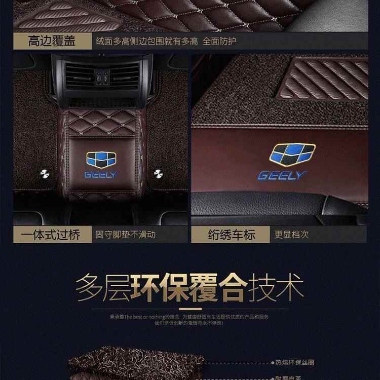 利远景缤GL豪G吉S博越帝EC7越星锐PZ596672全包围脚垫汽车脚垫