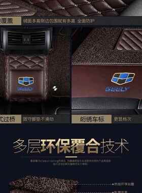 利远景缤GL豪G吉S博越帝EC7越星锐PZ596672全包围脚垫汽车脚垫