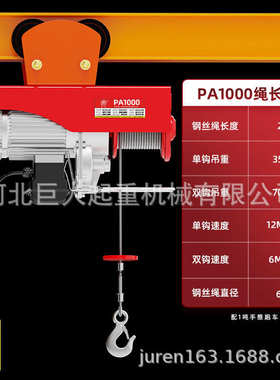 起重机吊车家用电动葫芦跑车吨.手推0220v/小型工字钢机吊1升降5