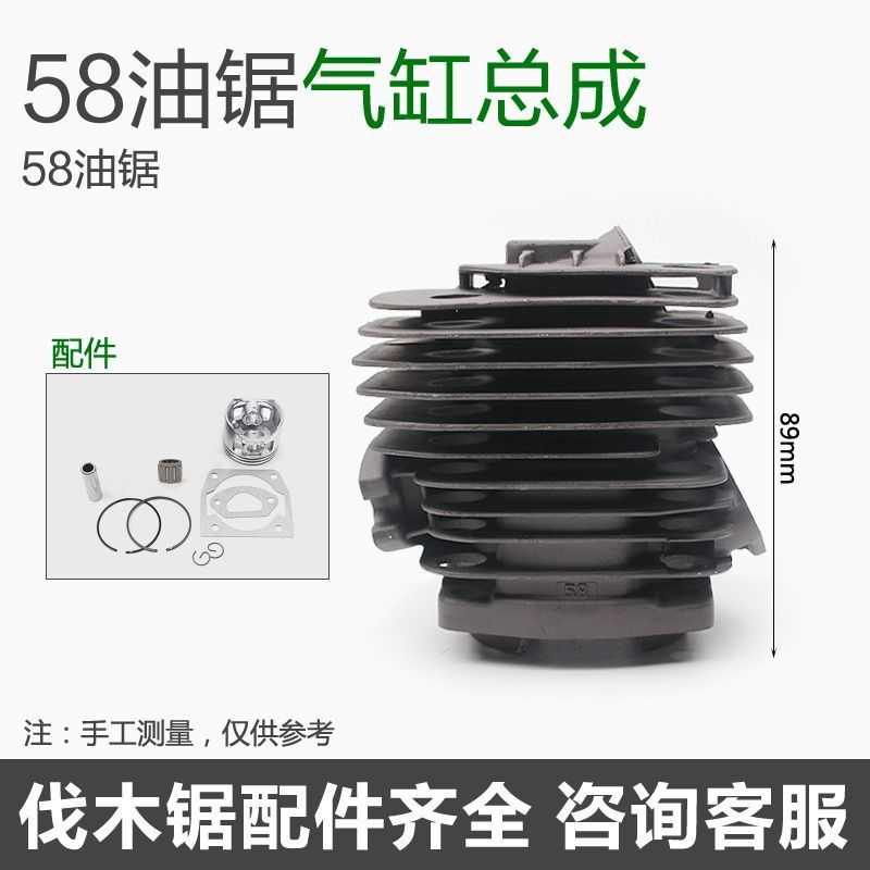 52/58油锯气缸总成汽缸套活塞总成通用伐木锯缸套配件 霸辉园林