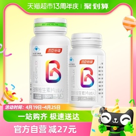 汤臣倍健B族维生素片复合多种vb叶酸b2b6b12男女搭c维c