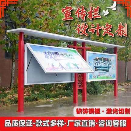 社会主义核心价值观标牌公告景观铁艺广告标识村牌小品户外宣传栏
