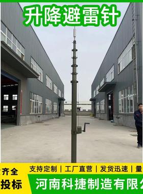 便携式碳纤维升降杆 电动天线升降桅杆 防雷应急通讯升降桅杆