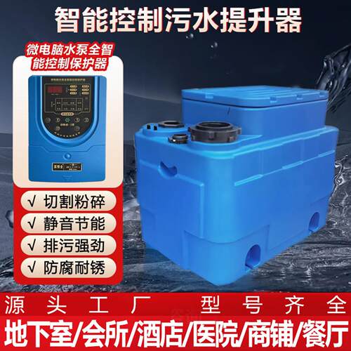 全自动污水提升器家用别墅地下室化妆室厨房粉碎排污泵污水提升泵