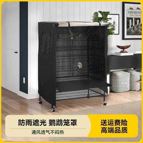 避光挡风鸟笼衣遮光保暖罩鹦鹉用品方形罩子97*60*130cm防下淋雨