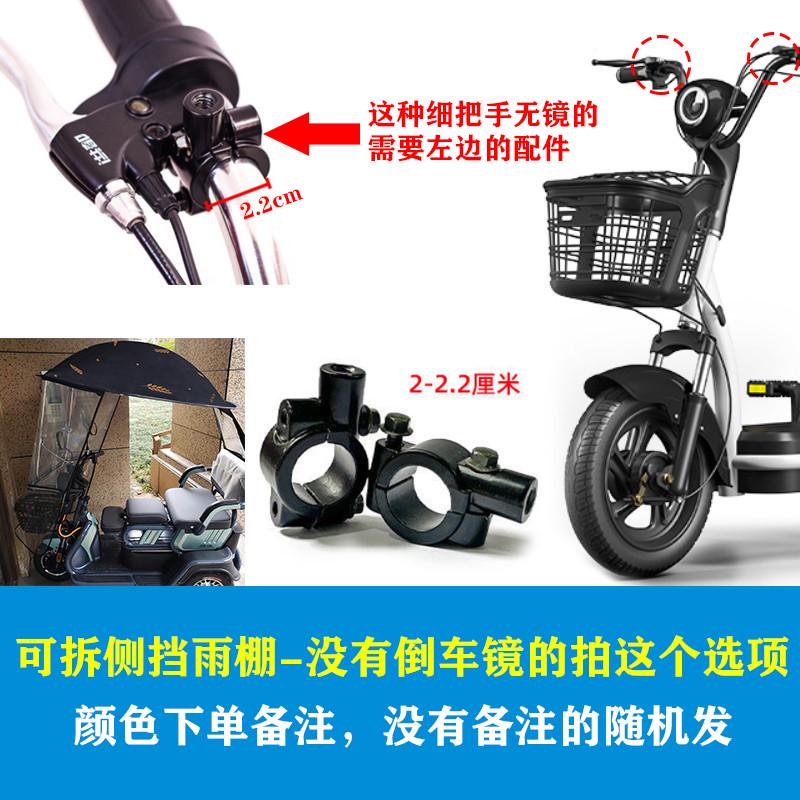 三轮踏板车遮阳伞篷挡摩托车防晒防风罩风雨电瓶雨篷雨棚电动车
