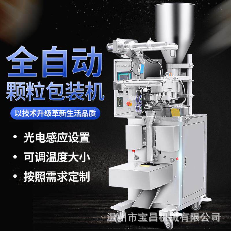厂家供应自动粉剂包装机砂糖碘盐量杯定量咖啡粉螺旋多功能打包机