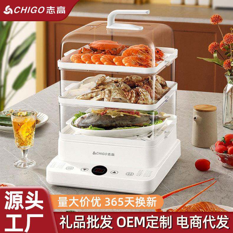 志高电蒸锅多功能 家用蒸锅24L大容量可视盖子三层礼品电蒸锅