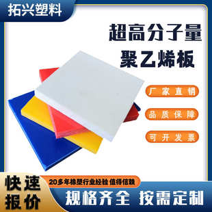 防静电upe聚乙烯板超高分子量耐磨聚乙烯upe板超高分子防滑塑料板
