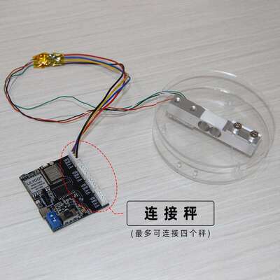 LILYGO® TTGO T-weigh Lora称重 4路 HX711 ESP32 IOT称重