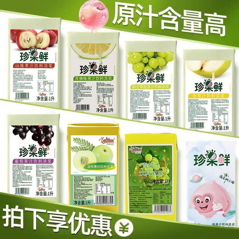 商用浓缩果汁 德馨红芭乐汁1L 台湾饮品原料 葡萄菠萝青提果汁 奶