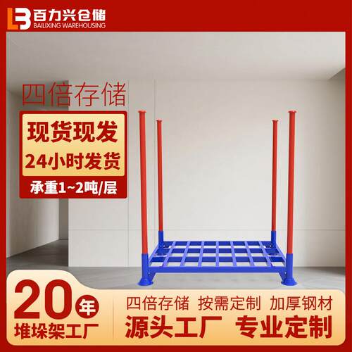 厂家现货插管式堆垛架冷库巧固架食品农贸布料钢制多层堆叠货架