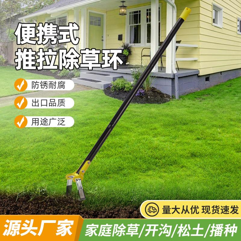 跨境除草环 两头忙除草锄头花园锄头马镫环锄头花园园林除草工具