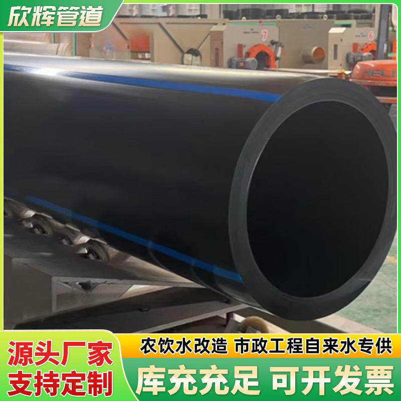 厂家pe给水管大口径塑料管多规格工程pe管聚乙烯排水管饮用水管道