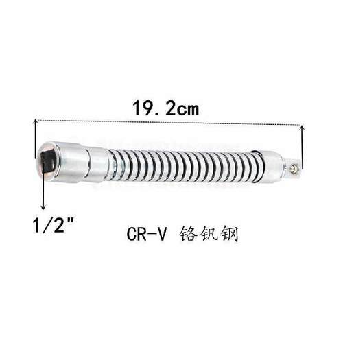 1/2软接杆万向软接杆软轴加长杆扳手连接杆 改良升级 12.5mm