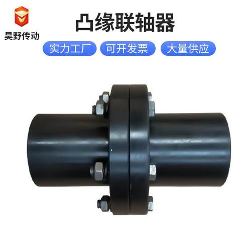 凸缘联轴器大扭矩刚性联轴器GYH型钢性法兰对中联轴器凸缘联轴器