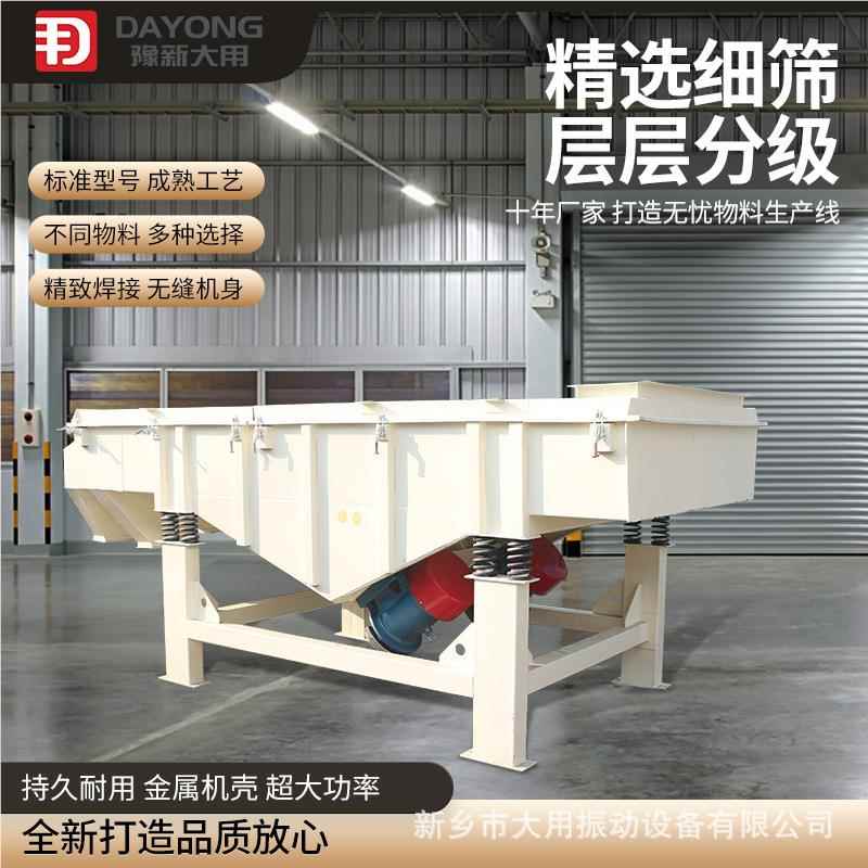 ZSF直线振动源筛水平振动筛小供麦饲DZSF1230料筛选机产D地应