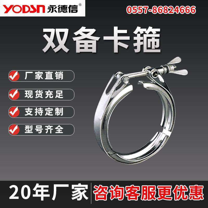 v型槽不锈钢双备卡箍加厚快装过滤器抱箍沟槽精铸管卡管夹收紧