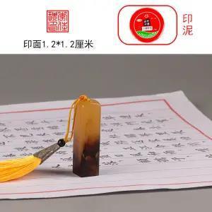 书画考级手工篆刻印章定制印章石头书法国画名章姓名落款藏书闲章
