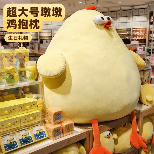 正版超大号墩墩鸡抱枕公仔娃娃