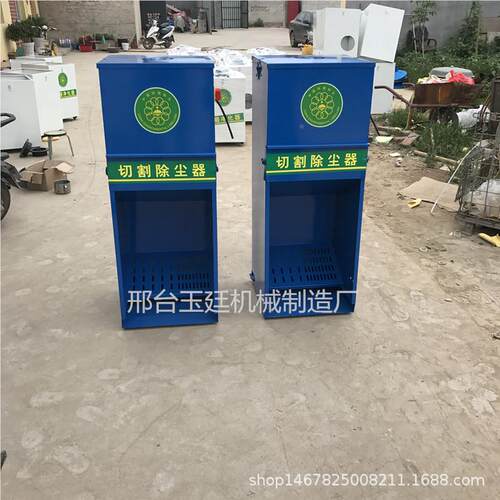 切割机除包尘器工厂焊烟净化切厂割YT-30锯除尘器器家直销邮