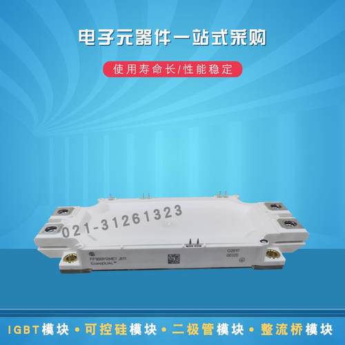 FF50R12RT4 FF75R12RT4 FF100R12RT4全新IGBT功率模块