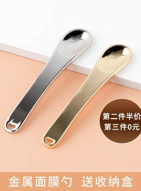高质量粉底液挖取勺金属面膜勺眼霜精华面霜化妆品挖取勺子粉底液