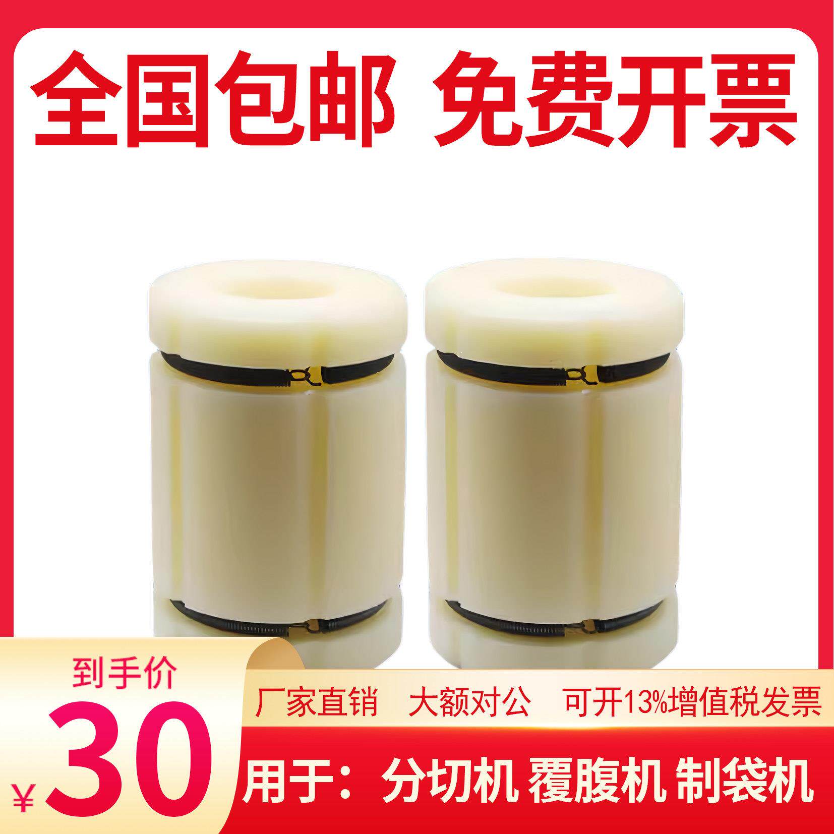 三片式气涨套 3寸转6寸气涨轴适用于复合机收放卷 尼龙套涨紧套深