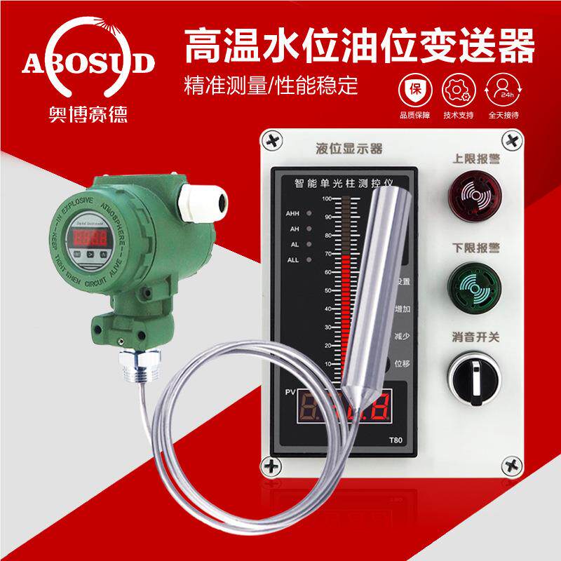 位铠装投入式液位变送器4-水0MA酸2碱液位传感器箱水SZY-136P传感