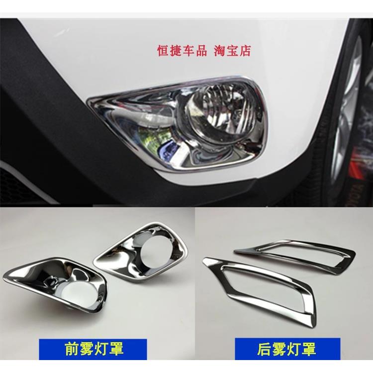 适用于 于14-15款RAV4前后雾灯框雾灯罩rav4前后保险杆雾灯装饰亮
