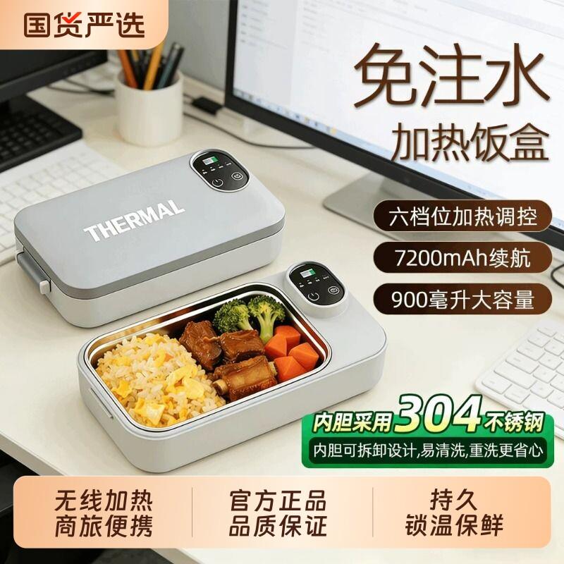 304内胆不锈钢便当盒保温饭盒电热饭盒学生餐盒插电方形微波炉