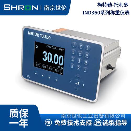 梅特勒托利多C30称重仪表C30包装秤控制仪表可替代老款B520