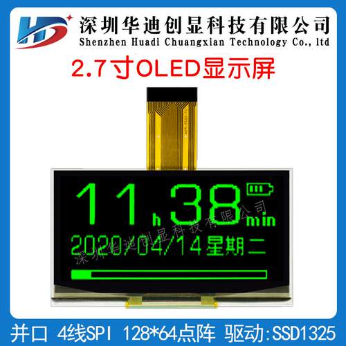 2.7寸OLED液晶显示屏12864点阵IPS屏SSD1325驱动UG-2864ASGDT06绿