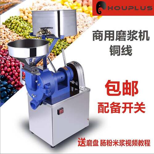 象厚12/15磨粉磨浆机 商用 肠粉磨米浆 砂轮 芝麻糊磨浆